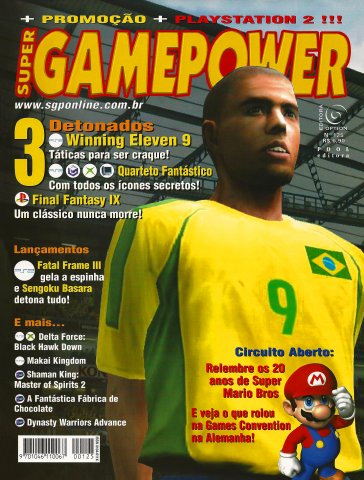 SuperGamePower Issue 125 (2005)