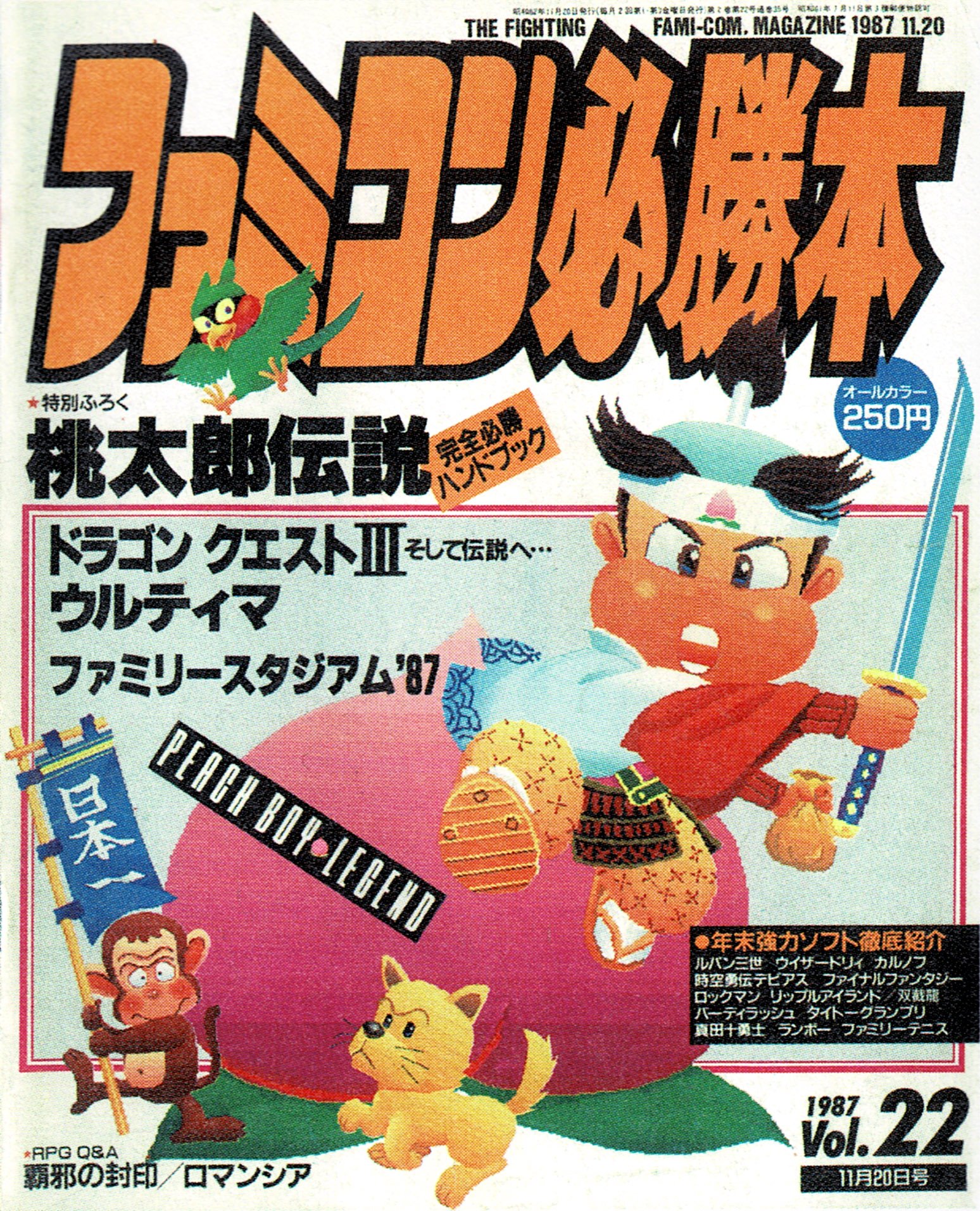 large.1318226203_FamicomHisshoubonIssue035(November201987).jpg