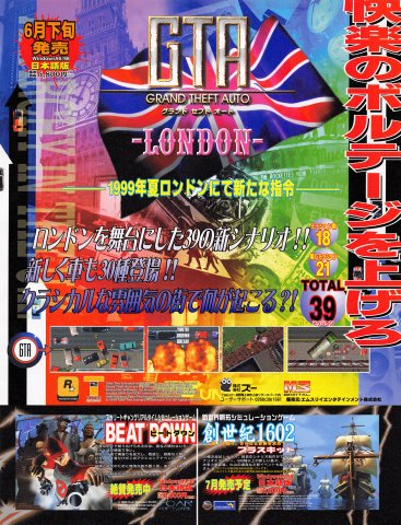 Grand Theft Auto: London (Japan) (August 1999)