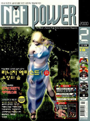 Net Power Issue 05 (February 2000)