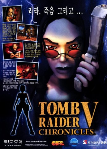 Tomb Raider V Chronicles (Korea)