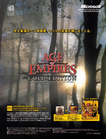 Age of Empires: Gold Edition (Japan) (May 1999)