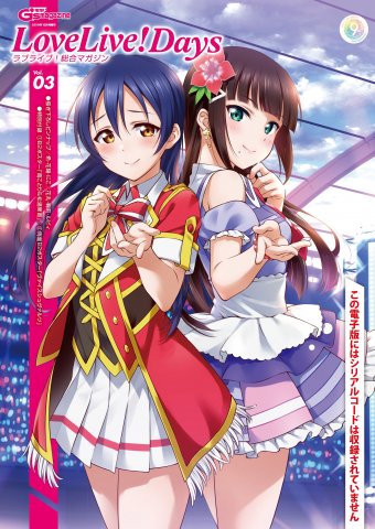 Dengeki G's Magazine Love Live! Sougou Magazine Vol.03 (December 2019)