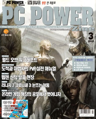 PC Power Zine Issue 116 (March 2005)