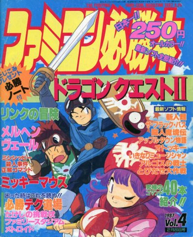 Famicom Hisshoubon Issue 017 (February 20, 1987)