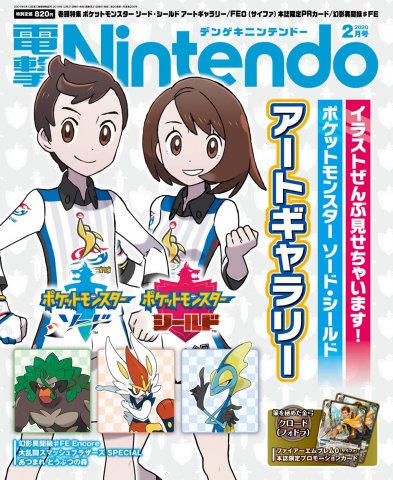 Dengeki Nintendo Issue 064 (February 2020)