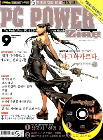 PC Power Zine Issue 074 (September 2001)