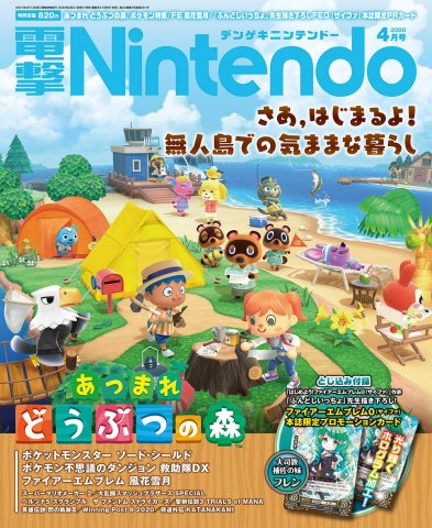 Dengeki Nintendo Issue 065 (April 2020)