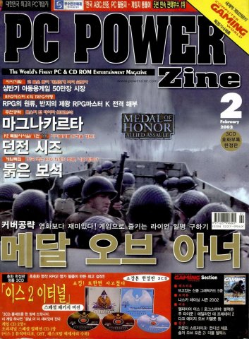 Pc Power Zine Retromags Community