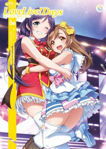 Dengeki G's Magazine Love Live! Sougou Magazine Vol.06 (April 2020)