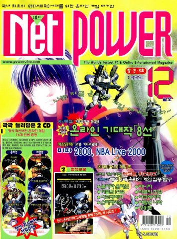 Net Power Issue 03 (December 1999)