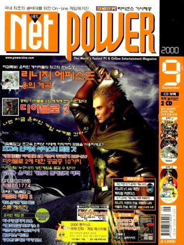 Net Power Issue 12 (September 2000)