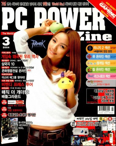 PC Power Zine Issue 104 (March 2004)