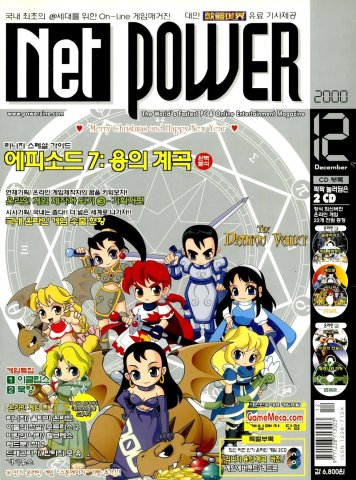 Net Power Issue 15 (December 2000)