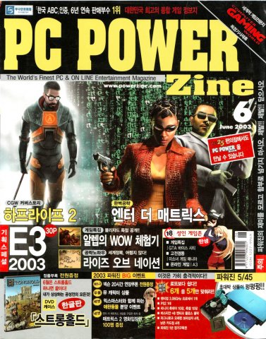 PC Power Zine Issue 095 (June 2003)