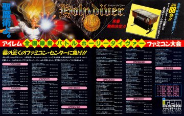 Holy Diver (Japan) (February 1989)