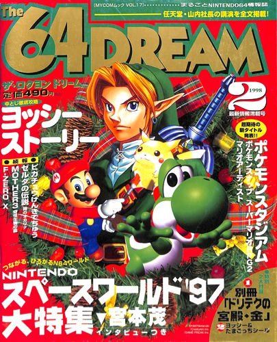 The 64 Dream Issue 17 (February 1998) - The 64Dream - Retromags Community