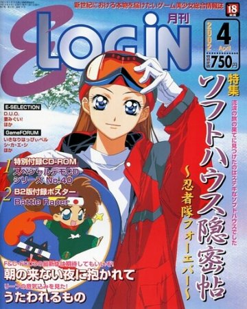 E-Login Issue 078 (April 2002)