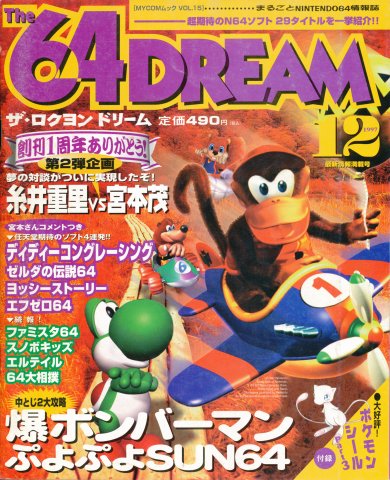 The 64Dream - Retromags Community