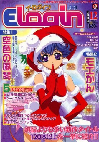 E-Login Issue 086 (December 2002)