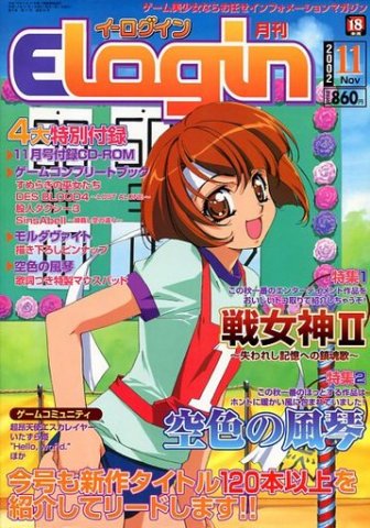 E-Login Issue 085 (November 2002)