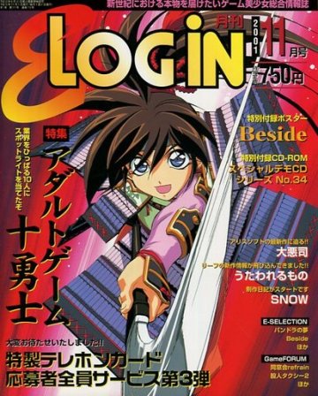 E-Login Issue 073 (November 2001)