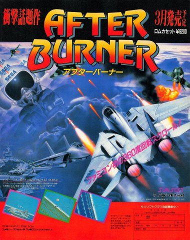 After Burner (Japan) (February 1989)