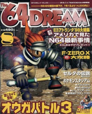 The 64 Dream Issue 23 (August 1998)