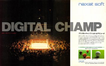 Digital Champ Battle Boxing (Japan) (February 1989)