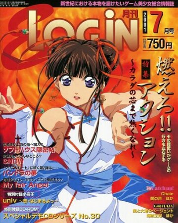 E-Login Issue 069 (July 2001)