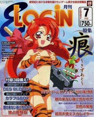 E-Login Issue 081 (July 2002)