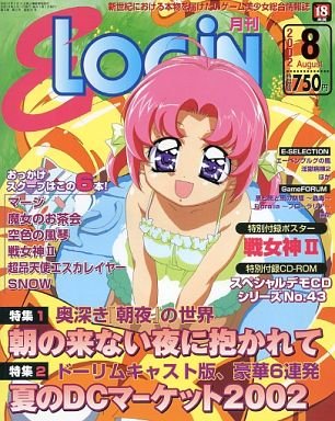 E-Login Issue 082 (August 2002)