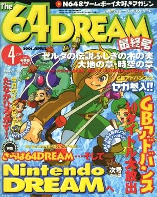 The 64 Dream Issue 55 (April 2001)