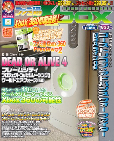 Famitsu Xbox