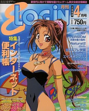 E-Login Issue 054 (April 2000)