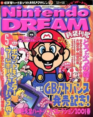 Nintendo Dream - Retromags Community