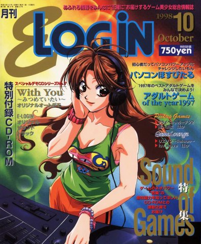 E-Login Issue 036 (October 1998)