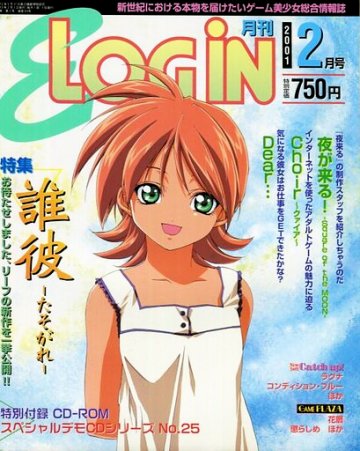 E-Login Issue 064 (February 2001)