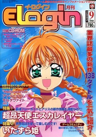E-Login Issue 083 (September 2002)