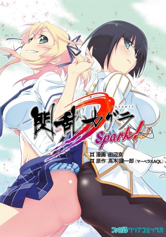 Senran Kagura Burst: Guren no Shoujotachi (閃乱カグラ Burst -紅蓮の少女達-) - Japan  Retro Direct