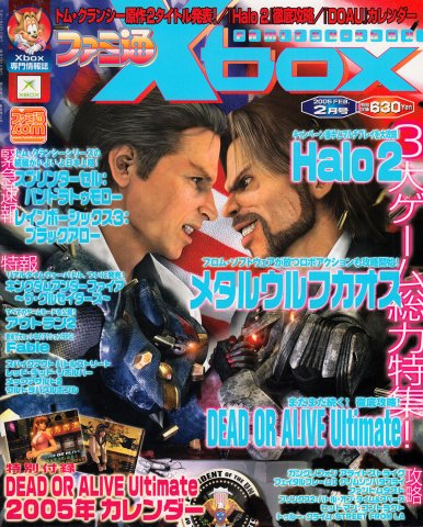 Famitsu Xbox Issue 036 (February 2005)