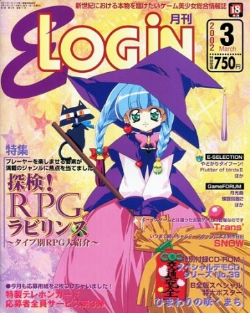 E-Login Issue 077 (March 2002)