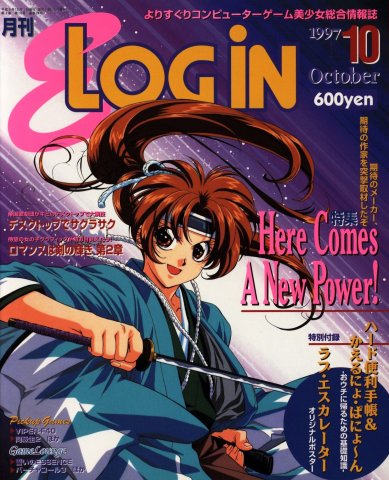 E-Login Issue 024 (October 1997)