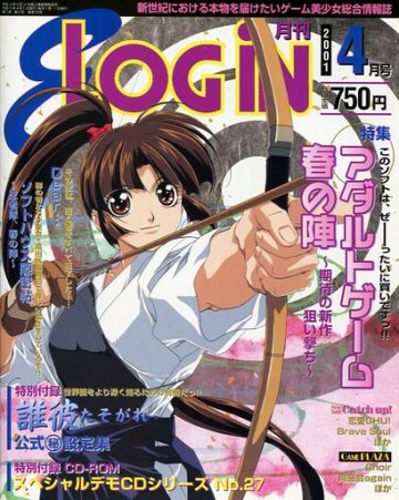 E-Login Issue 066 (April 2001)