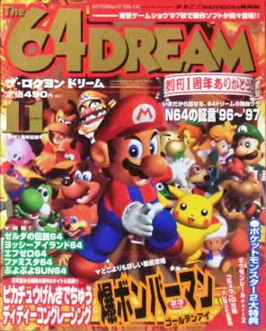 The 64 Dream Issue 14 (November 1997)