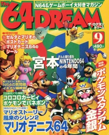 The 64 Dream Issue 48 (September 2000)