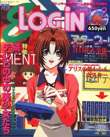 E-Login Issue 028 (February 1998)