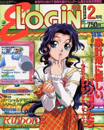 E-Login Issue 052 (February 2000)