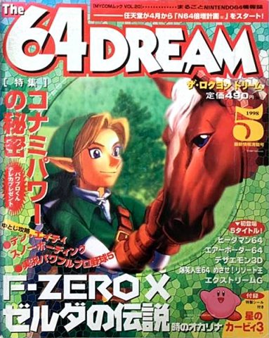 The 64 Dream Issue 20 (May 1998)