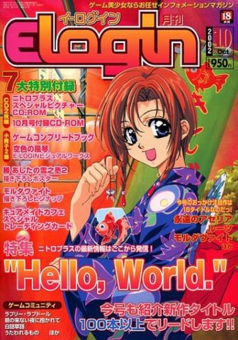 E-Login Issue 084 (October 2002)
